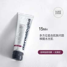Dermalogica德美乐嘉熬夜去黄急救面膜水光肌多维面膜涂抹75ml 
