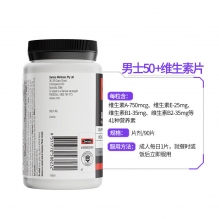 swisse五十岁以上男士复合维生素50+中老年男士矿物质营养素多种综合维他命90粒