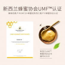 【双11特惠】新西兰comvita康维他蜂胶润喉糖柠檬味  麦卢卡10+  500g 