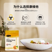 【双11特惠】新西兰comvita康维他蜂胶润喉糖柠檬味  麦卢卡10+  500g 