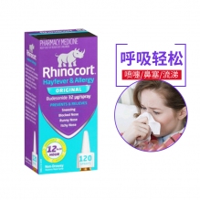 澳洲小犀牛鼻炎喷雾剂 rhinocort 成人鼻塞通鼻打喷嚏流鼻涕过敏 喷雾 120喷 新版