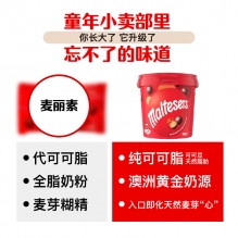 【超级特惠原箱】澳洲麦提莎Maltesers麦丽素 牛奶夹心巧克力零食桶装 465g*6桶