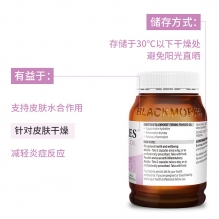 blackmores 澳佳宝月见草油软胶囊 调节内分泌缓解痛经保养卵巢 更年期调节190粒