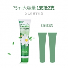 Herbacin德国小甘菊小雏菊护手霜女滋润保湿补水美白嫩白洋甘菊秋冬季防干裂 75ml