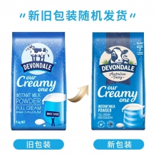 DEVONDALE德运全脂1kg 8袋极速发货包直邮