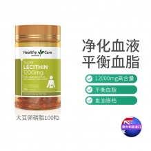 Healthy Care HC大豆卵磷脂胶囊调节三高清血管脂肪100粒