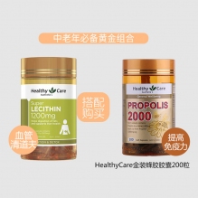 Healthy Care HC大豆卵磷脂胶囊调节三高清血管脂肪100粒