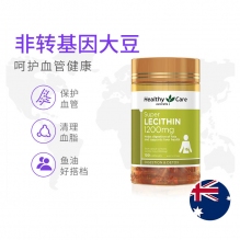 Healthy Care HC大豆卵磷脂胶囊调节三高清血管脂肪100粒