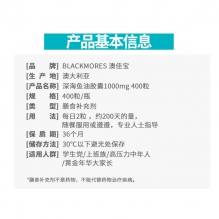 Blackmores 深海鱼油 中老年人原味鱼油有腥鱼油软胶囊 400粒