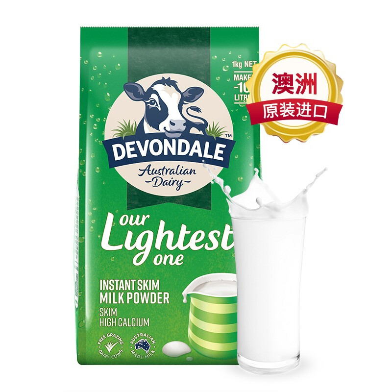 DEVONDALE德运脱脂1kg 8袋极速发货包直邮
