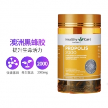 Healthy Care HC纯天然蜂胶软胶囊2000mg*200粒护肝延缓衰老
