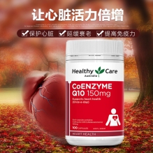 Healthy Care HC辅酶Q10软胶囊 安心宝保护心脏 150mg*100粒新版