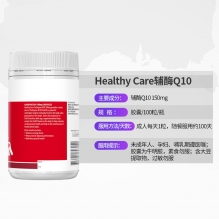 Healthy Care HC辅酶Q10软胶囊 安心宝保护心脏 150mg*100粒新版