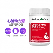 Healthy Care HC辅酶Q10软胶囊 安心宝保护心脏 150mg*100粒新版