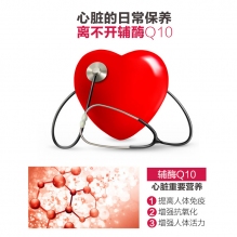 Healthy Care HC辅酶Q10软胶囊 安心宝保护心脏 150mg*100粒新版