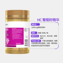 Healthy Care HC葡萄籽12000mg精华胶囊淡化色素300粒