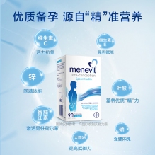 【新版】澳洲Menevit男士爱乐维维生素男性备孕叶酸90粒