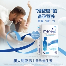 【新版】澳洲Menevit男士爱乐维维生素男性备孕叶酸90粒