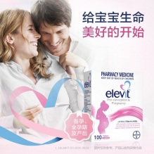 【新版】澳洲Elevit爱乐维孕妇备孕复合维生素 女士补充维生素营养叶酸100片