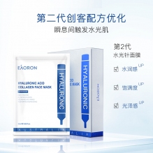 【限时特价】Eaoron水光针白面膜 补水保湿嫩白提亮肤色收缩毛孔 玻尿酸白面膜一盒5片