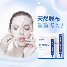 【限时特价】Eaoron水光针白面膜 补水保湿嫩白提亮肤色收缩毛孔 玻尿酸白面膜一盒5片