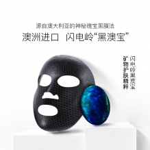 【限时特价】eaoron水光针黑面膜 补水保湿嫩白提亮肤色收缩毛孔 玻尿酸黑面膜一盒5片