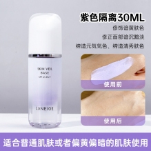 Laneige兰芝隔离新版雪纱水光紫色保湿补水防晒打底绿色妆前乳三合一气垫