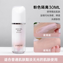 Laneige兰芝隔离新版雪纱水光紫色保湿补水防晒打底绿色妆前乳三合一气垫