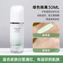 Laneige兰芝隔离新版雪纱水光紫色保湿补水防晒打底绿色妆前乳三合一气垫