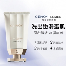 CEMOY洗面奶白金流明氨基酸洁面乳深层清洁控油温和保湿100ml