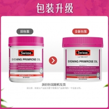 Swisse 月见草油胶囊 调节女性内分泌保健保养卵巢200粒