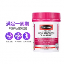 Swisse蔓越莓精华胶囊 卵巢保养妇科泌尿 90粒