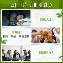 Swisse护肝片 奶蓟草片 熬夜解酒 200粒