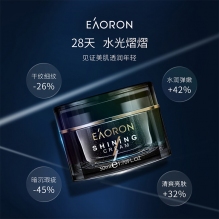 【特惠】EAORON黑色空气霜亮颜精华白美懒人霜BB霜保湿面霜遮瑕提亮50g 