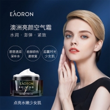 【特惠】EAORON黑色空气霜亮颜精华白美懒人霜BB霜保湿面霜遮瑕提亮50g 