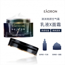 【特惠】EAORON黑色空气霜亮颜精华白美懒人霜BB霜保湿面霜遮瑕提亮50g 