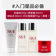 SK-II体验套装中样小样sk2旅行装护肤套盒skll中样四件套