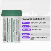 Swisse 番茄红素 前列腺片男士备孕提高精子活力50粒
