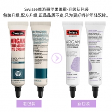 Swisse摩洛哥坚果眼霜女保湿去脂肪粒淡化黑眼圈眼袋紧致细纹15ml