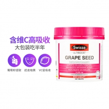 Swisse葡萄籽花青素精华美白淡斑淡化色素沉淀减缓衰老胶囊300粒