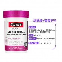 Swisse葡萄籽烟酰胺精华华花青素含VCVE抵抗辐射氧化180粒
