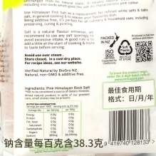 新西兰 MrsRogers 喜马拉雅天然矿物盐粉盐1kg