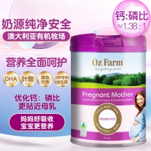新日期OZFarm孕妇奶粉900g 6罐极速发货包直邮 新版