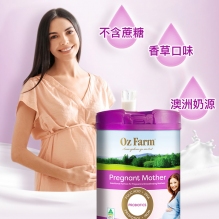 新日期OZFarm孕妇奶粉900g 6罐极速发货包直邮 新版
