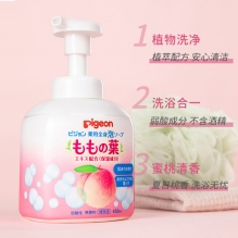 日本贝亲桃子水婴儿宝宝洗发沐浴露二合一 450ml