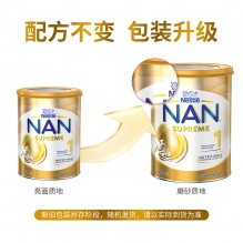 Nestle雀巢超级能恩NAN HA一段 适度水解蛋白 新版 6罐极速发货包直邮