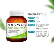BLACKMORES澳佳宝复合B族维生素b6/b12/b2VB 75片