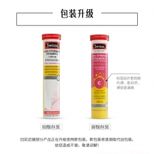 新版SWISSE维生素C泡腾片 浓缩VC 整盒