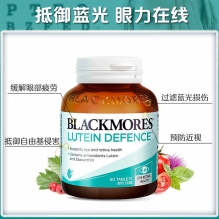 BLACKMORES澳佳宝叶黄素护眼片60粒保护青少年专业视力学生过滤 呵护双眼