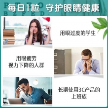 BLACKMORES澳佳宝叶黄素护眼片60粒保护青少年专业视力学生过滤 呵护双眼